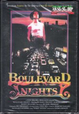 画像: 【BOULEVARD NIGHTS】 DVD